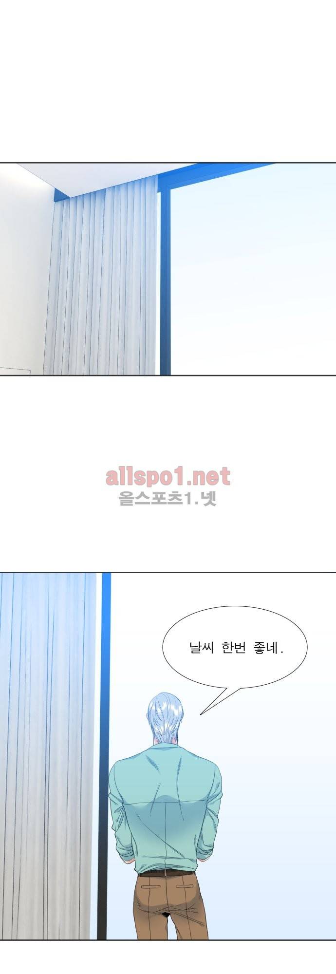 남첩 21화 2