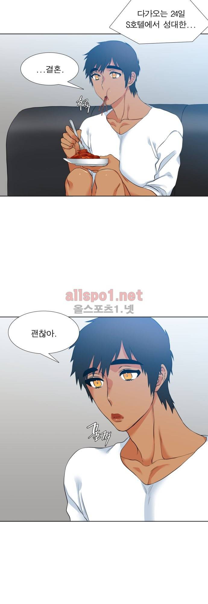남첩 30화 2