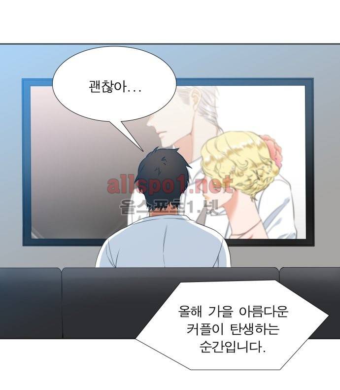 남첩 30화 3