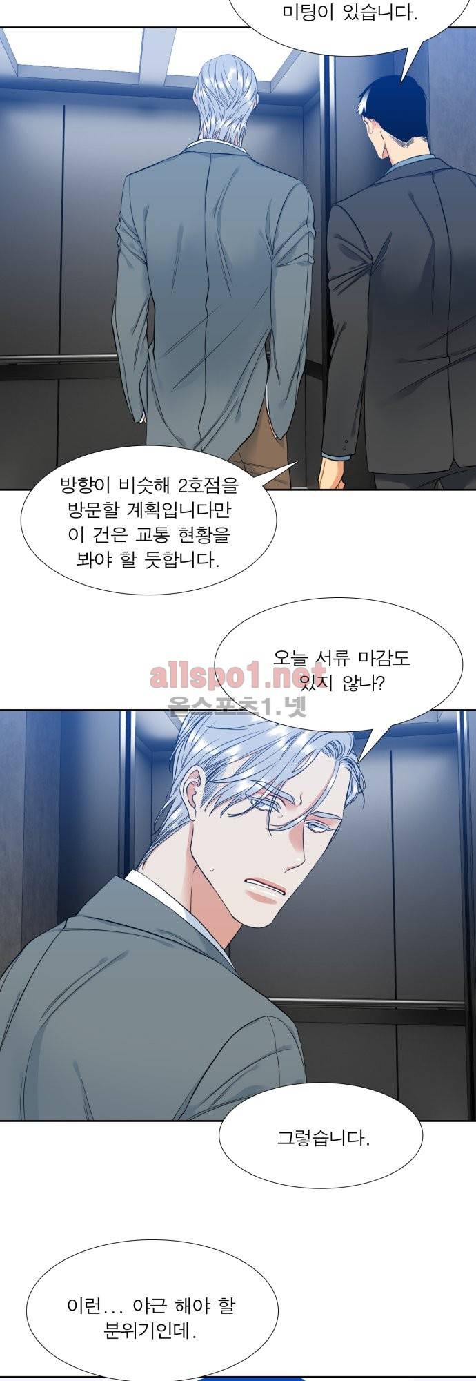남첩 40화 2