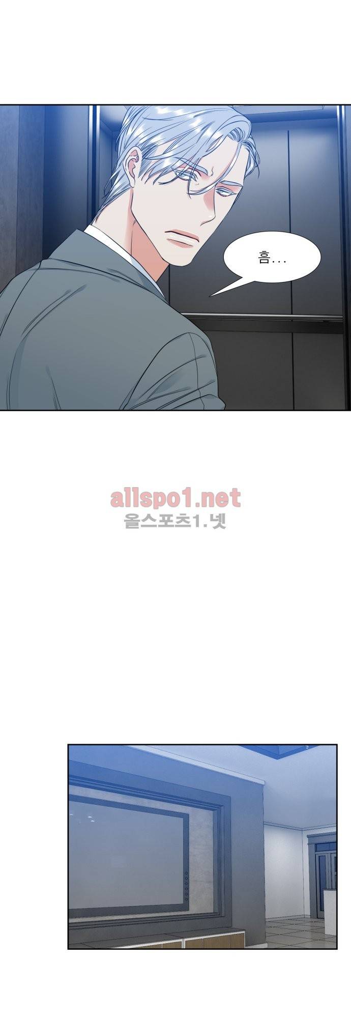 남첩 40화 4