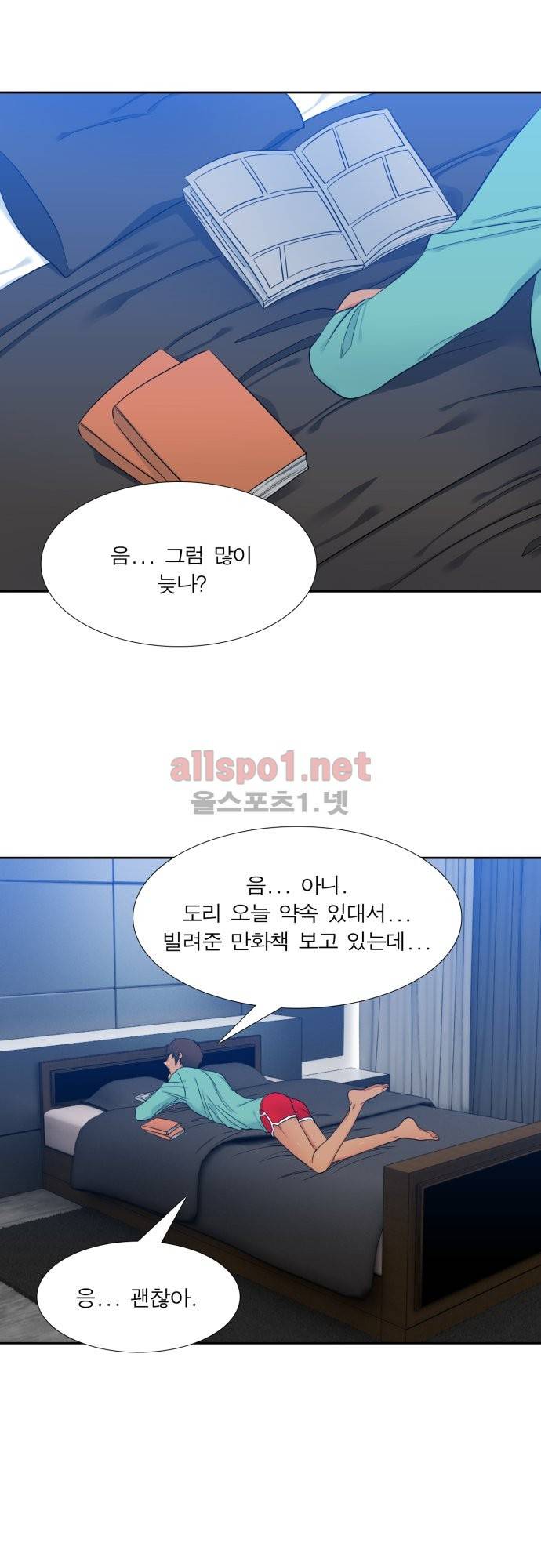 남첩 40화 5