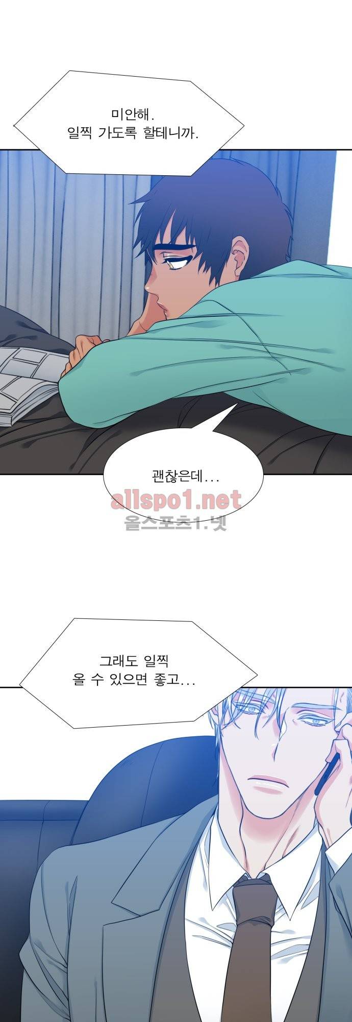 남첩 40화 7