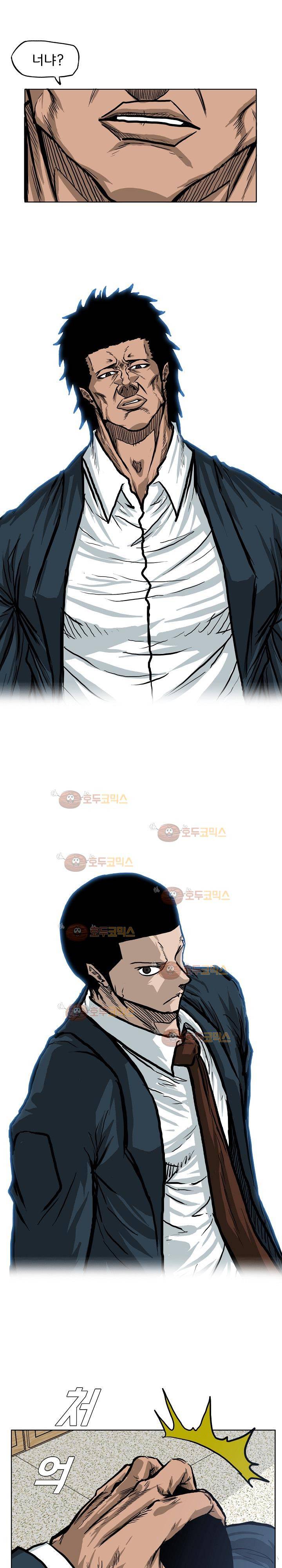 보스 인 스쿨  79화 1