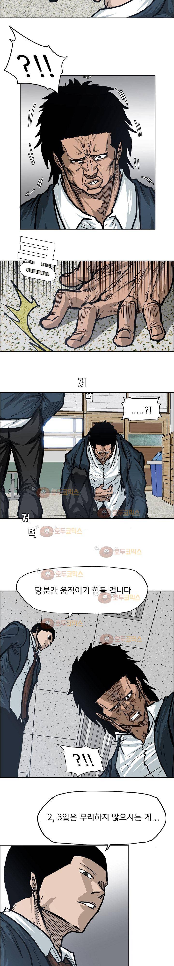 보스 인 스쿨  79화 9