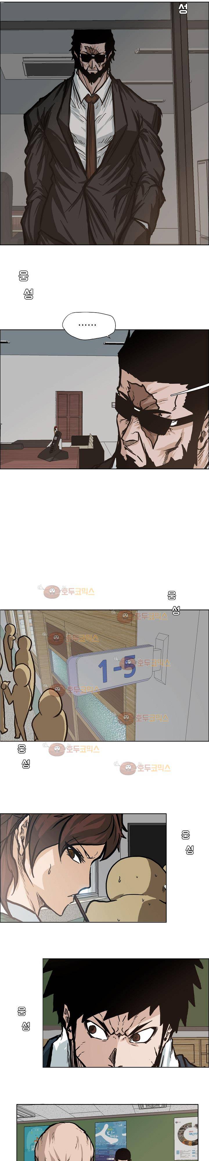 보스 인 스쿨  79화 14