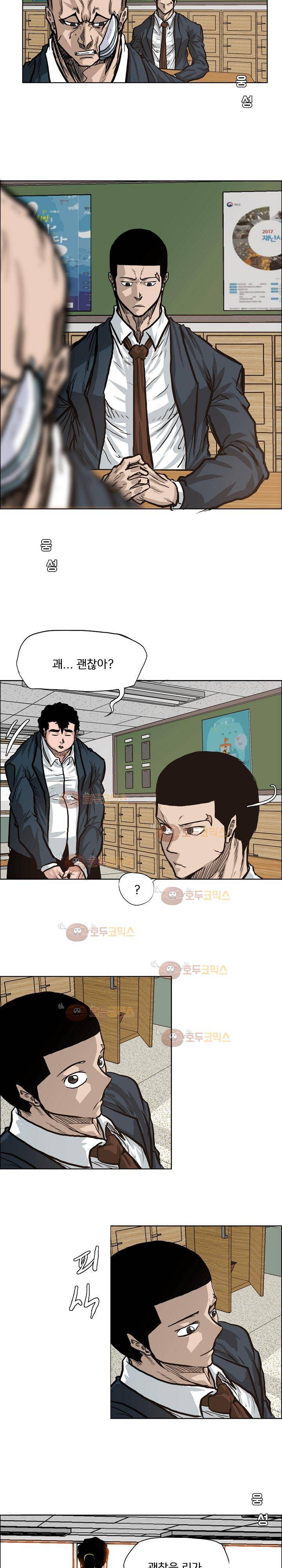 보스 인 스쿨  79화 15