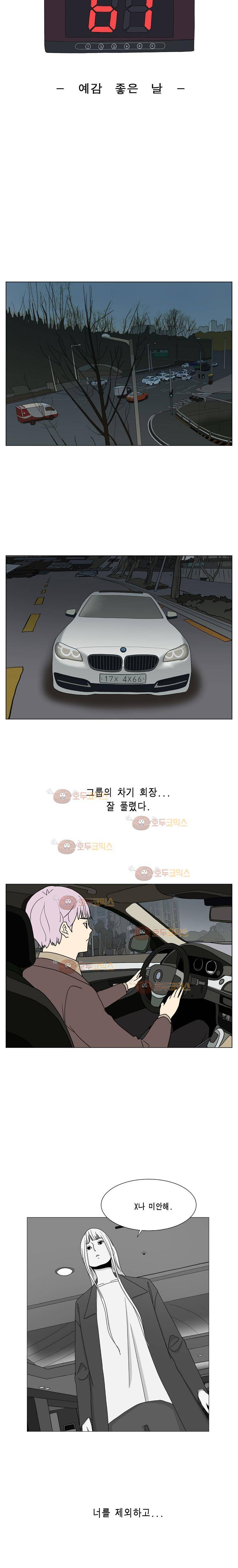 이태원 클라쓰 3부 14화 - 예감 좋은 날 4