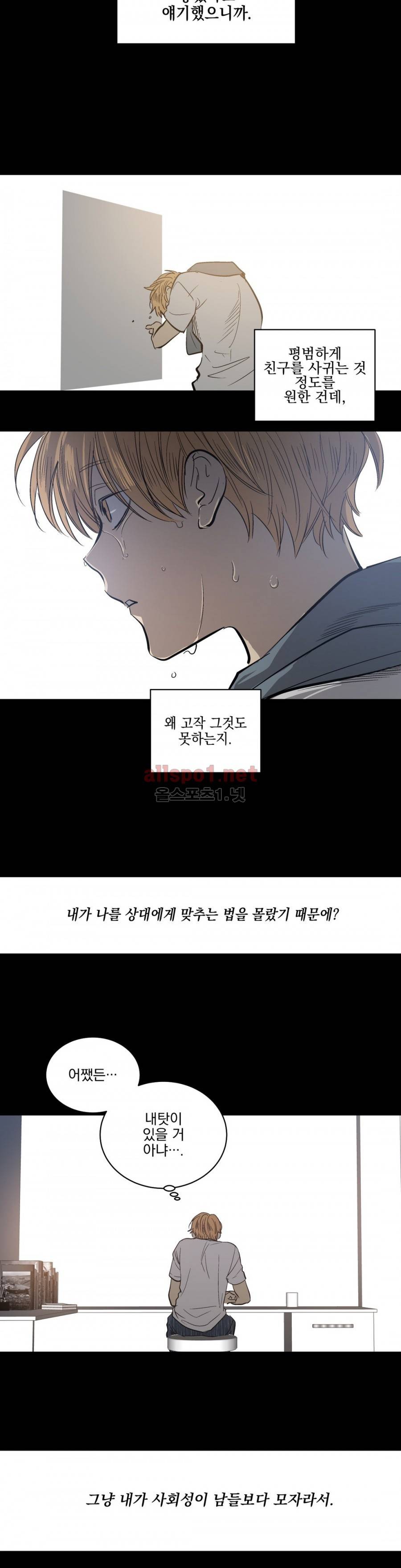 피치러브 57화 2