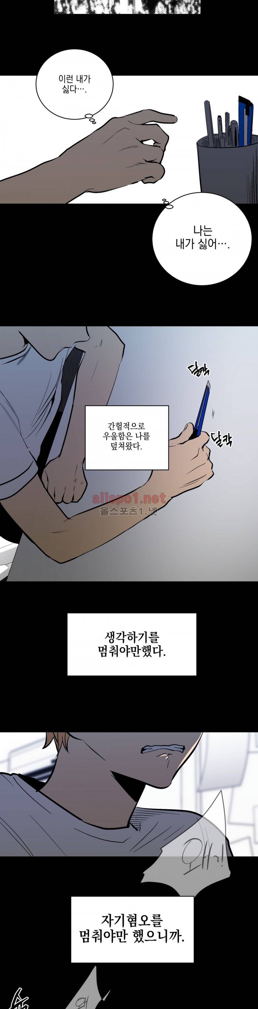 피치러브 57화 4