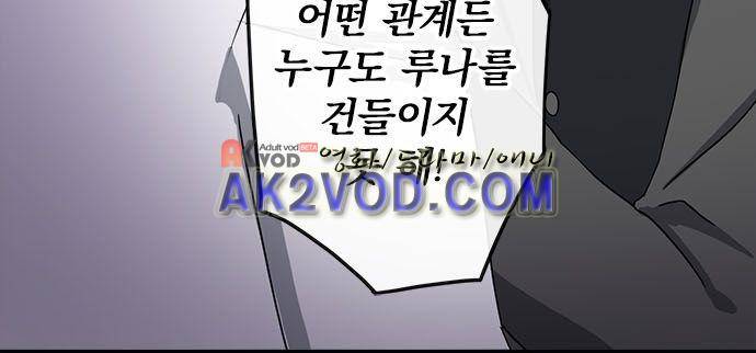 저주의 키스 65화  마음 속 목소리 6