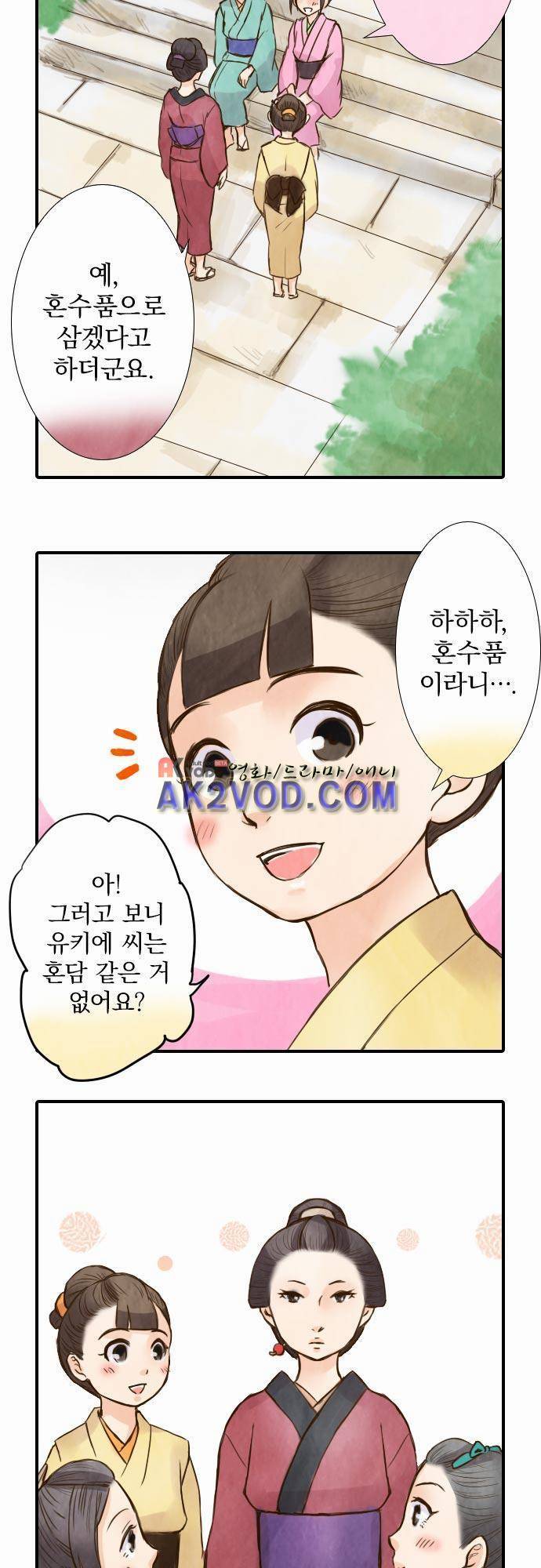 그 시절에도 피어오르던 취향 33화 2