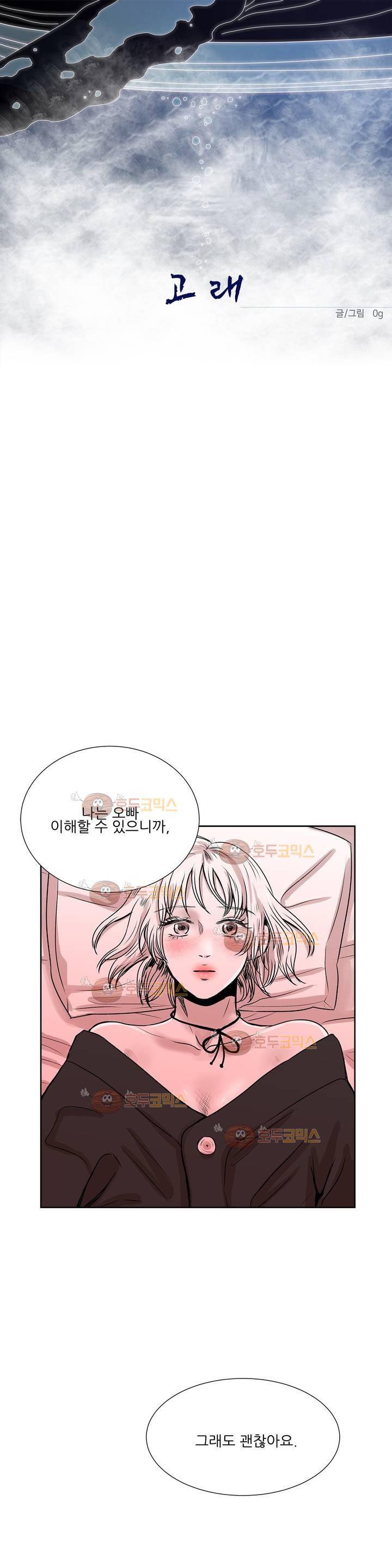 고래 23화 1
