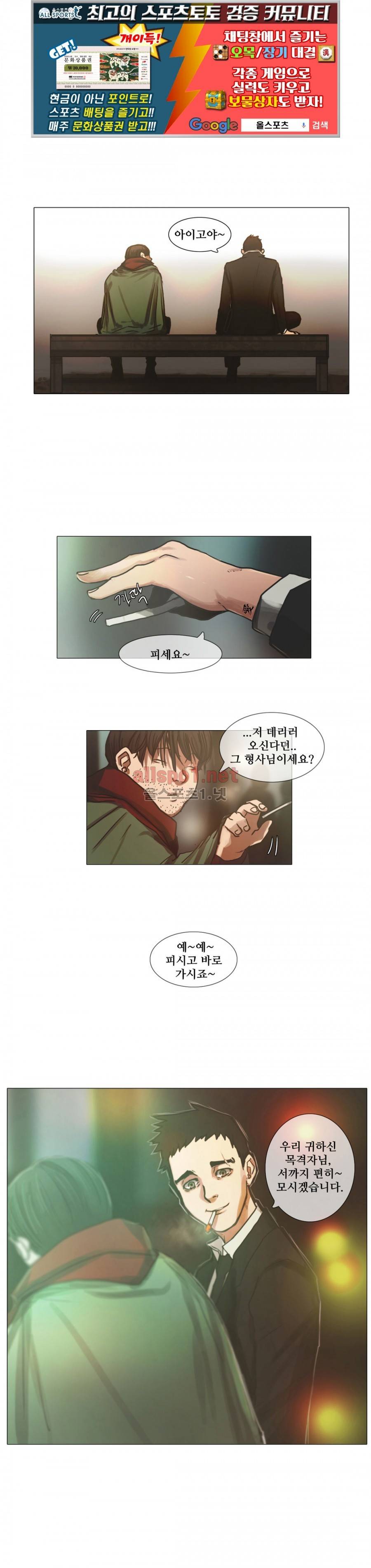 방황하는 신 10화 1