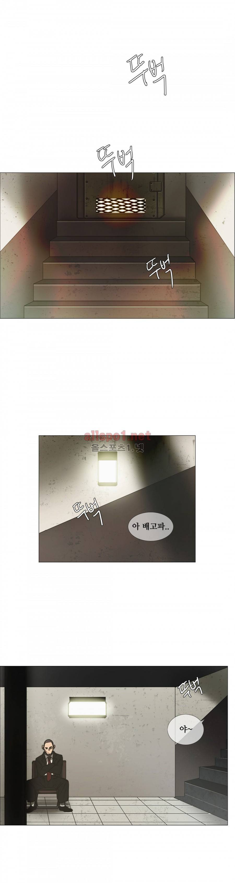 방황하는 신 10화 2