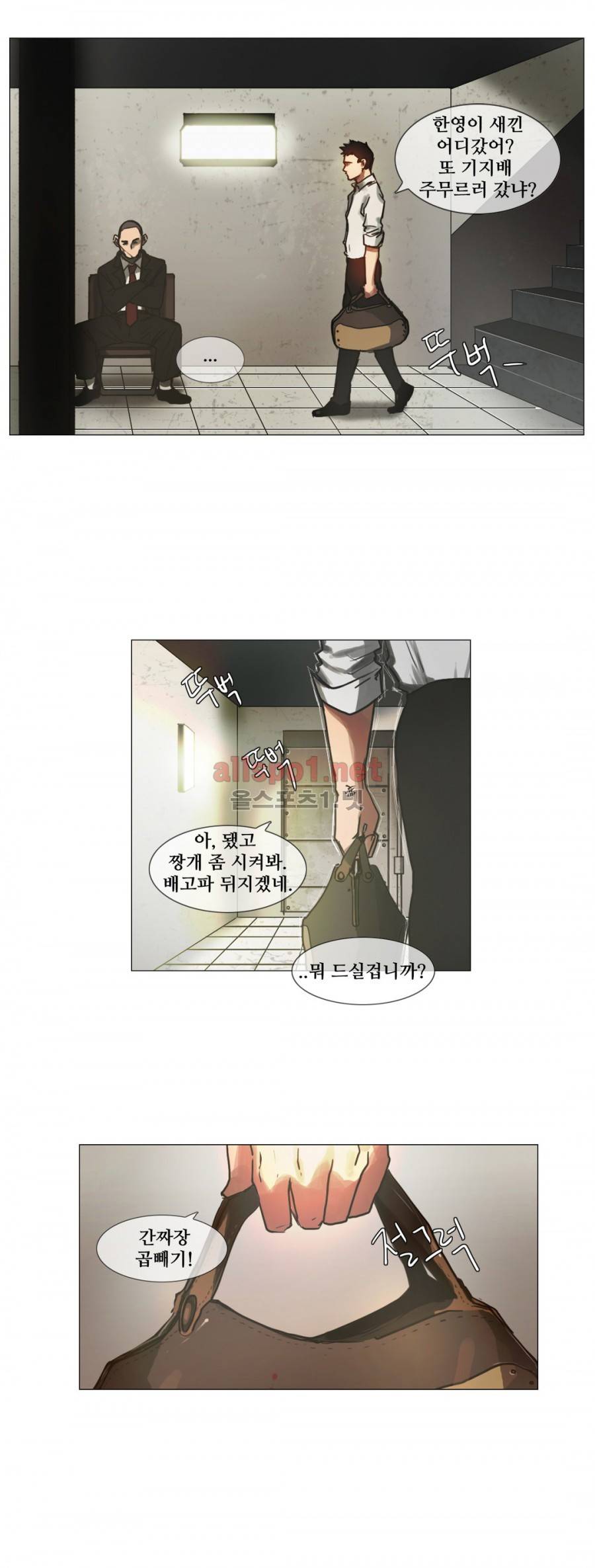 방황하는 신 10화 3