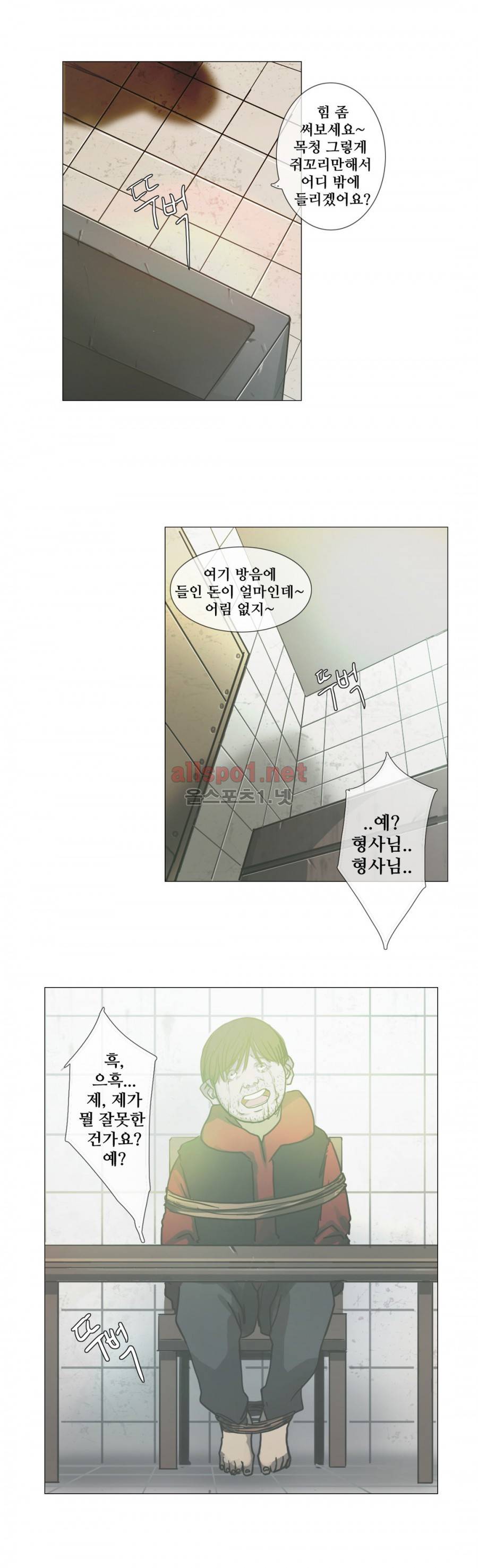 방황하는 신 10화 5