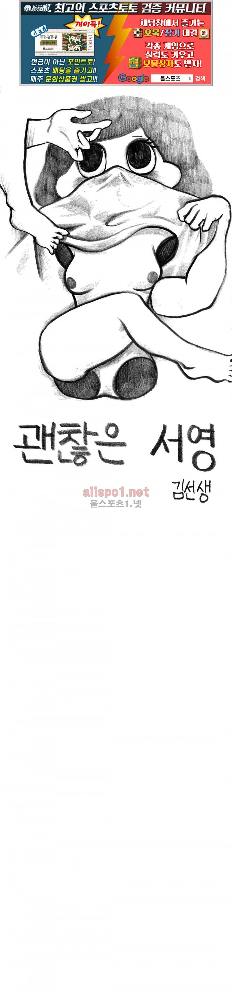 괜찮은 서영 44화 1