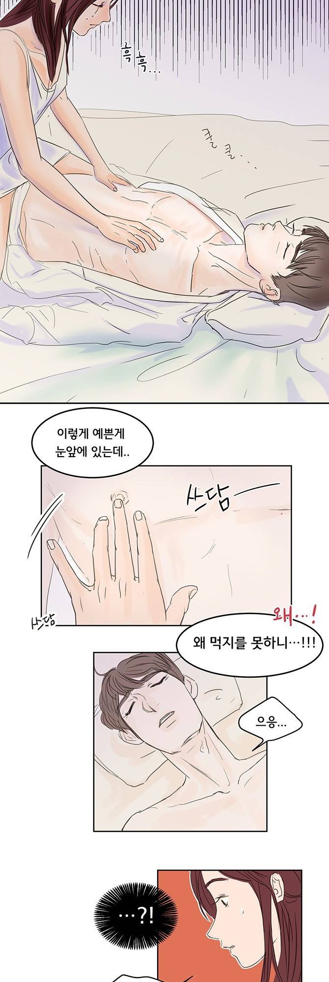 성불시켜주세요 5화 3