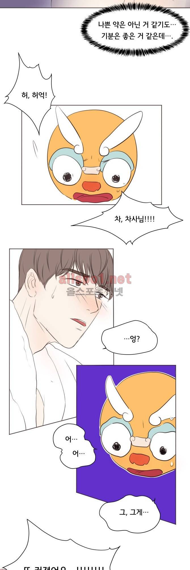 성불시켜주세요 15화 3