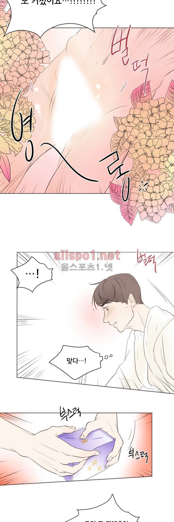 성불시켜주세요 15화 4