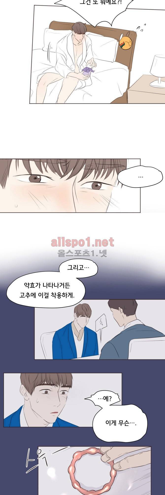 성불시켜주세요 15화 5