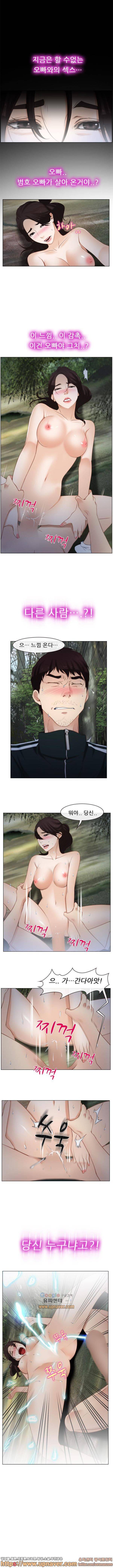 첫사랑 5화 6