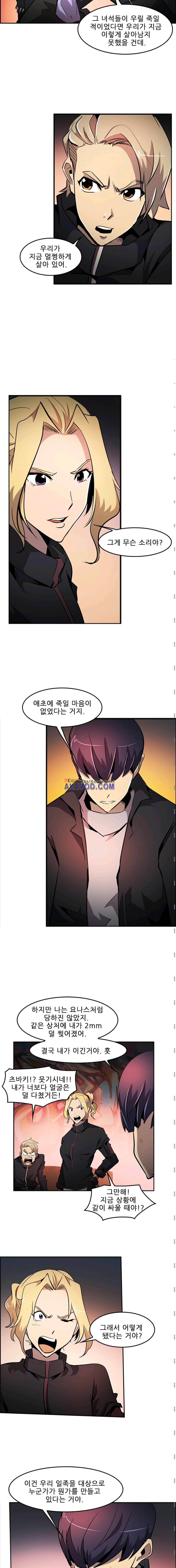 늑대 그리고 여우 시즌2 4화 2