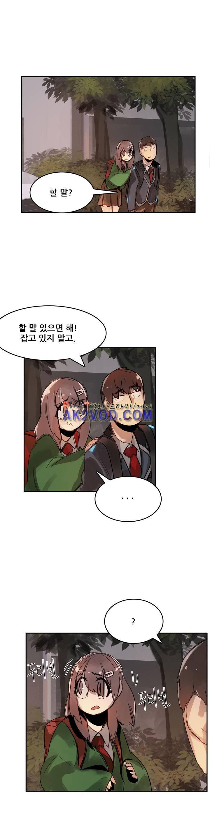 네 사람 13화 1