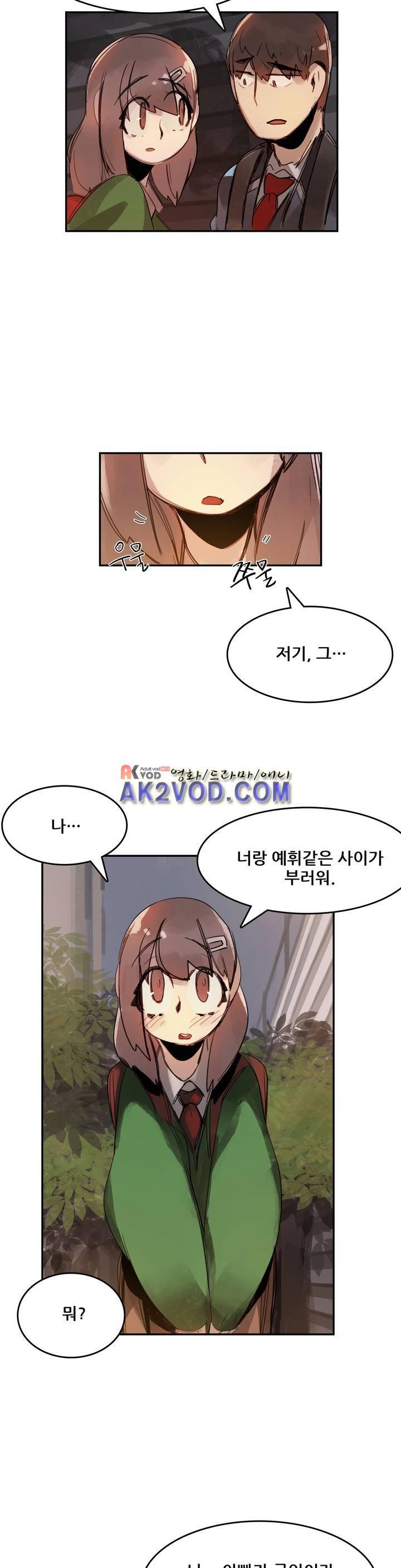 네 사람 13화 3