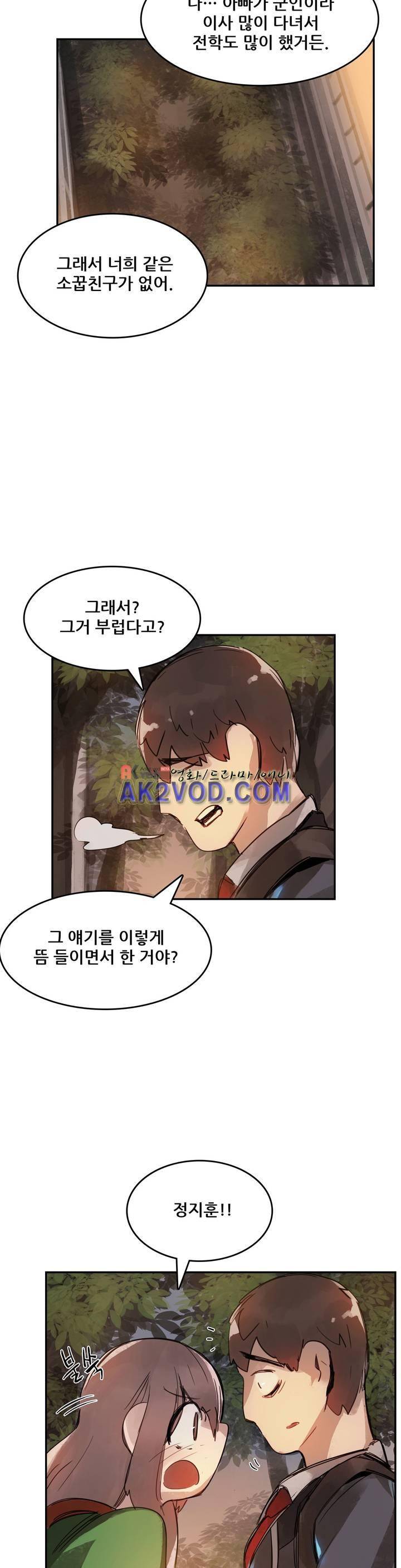 네 사람 13화 4