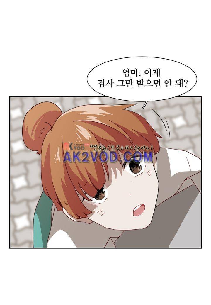 인 유어 드림 15화 9