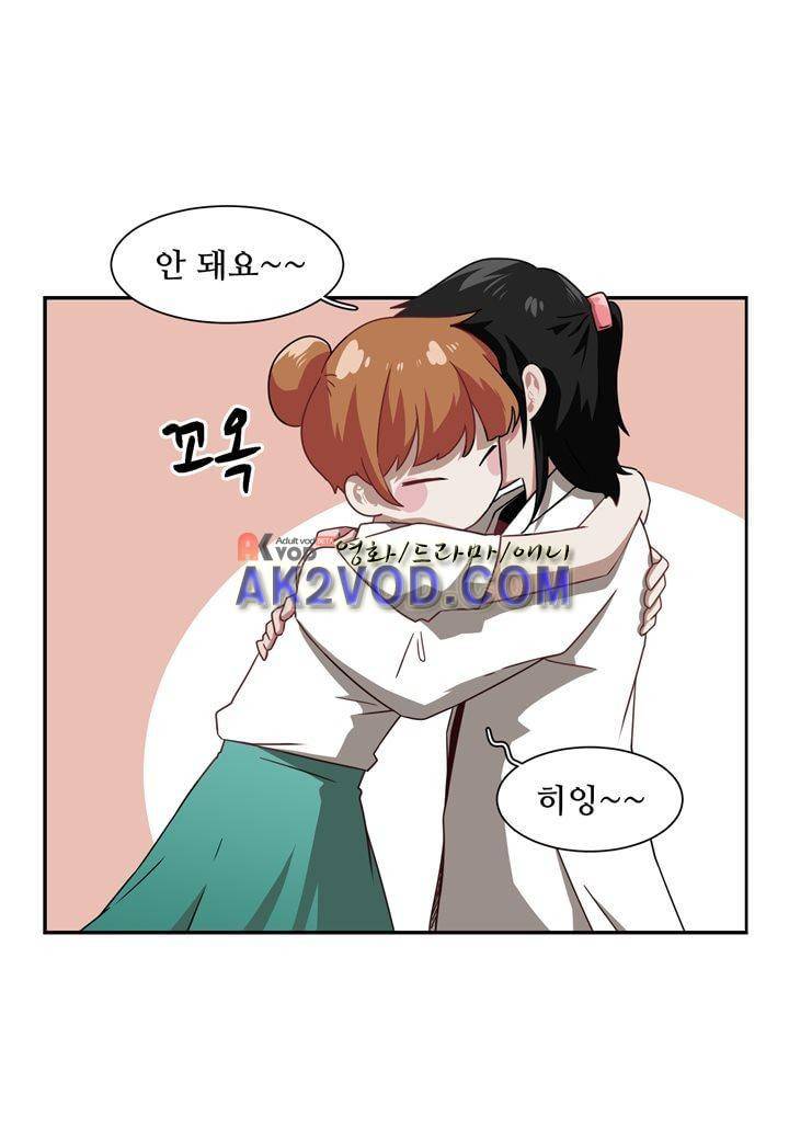 인 유어 드림 15화 10
