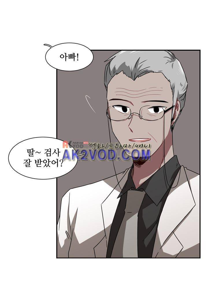 인 유어 드림 15화 13