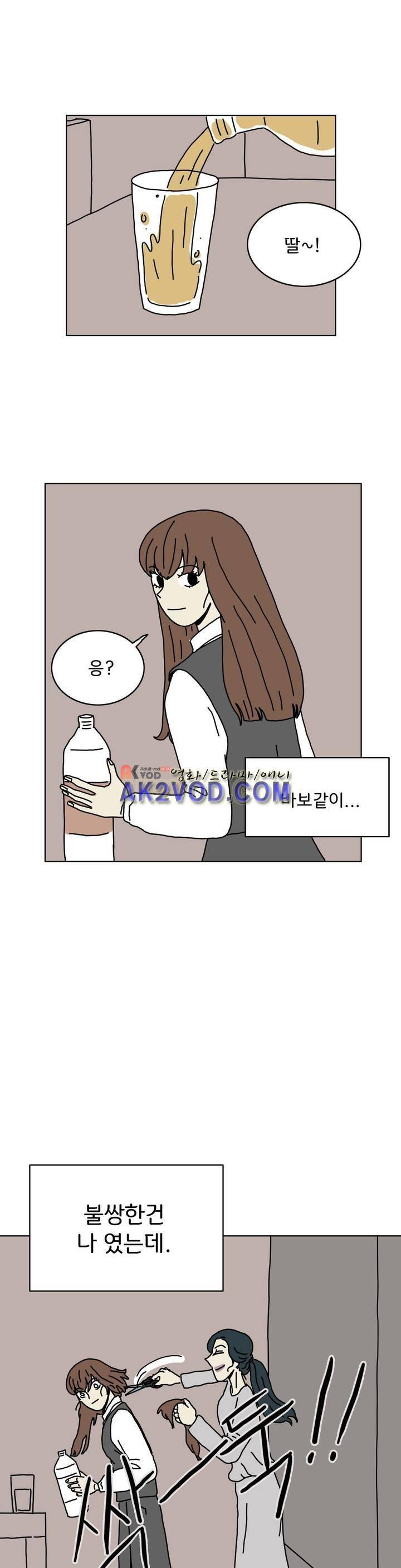 작은 성 : 시들지 않는 꽃 57화 1
