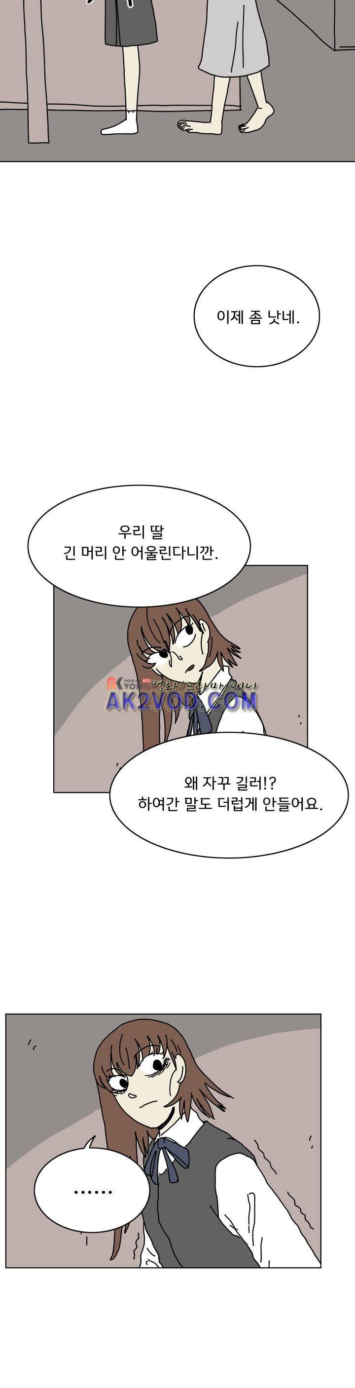 작은 성 : 시들지 않는 꽃 57화 2