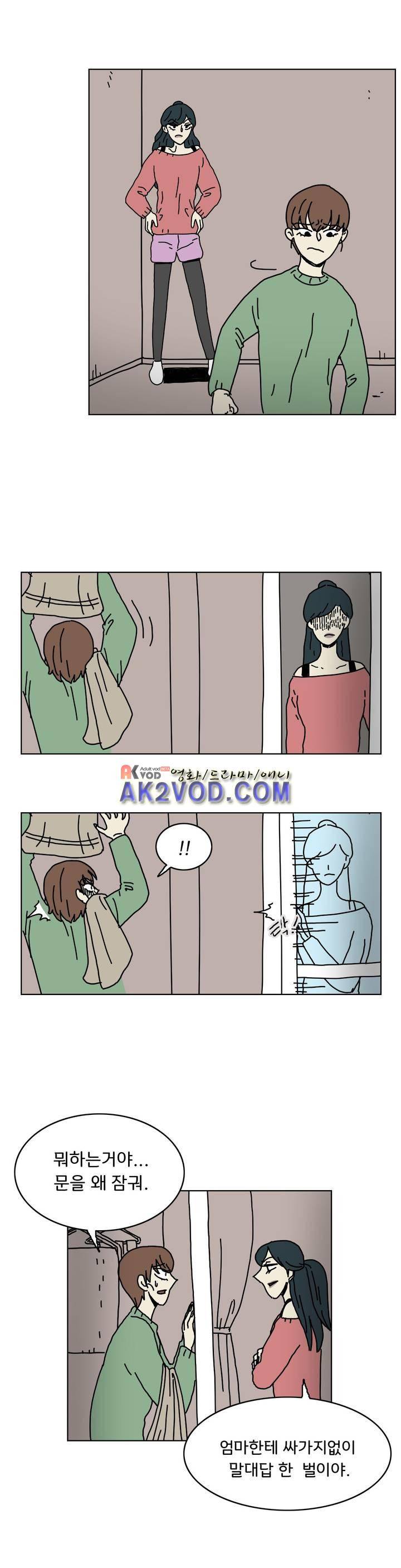 작은 성 : 시들지 않는 꽃 57화 6