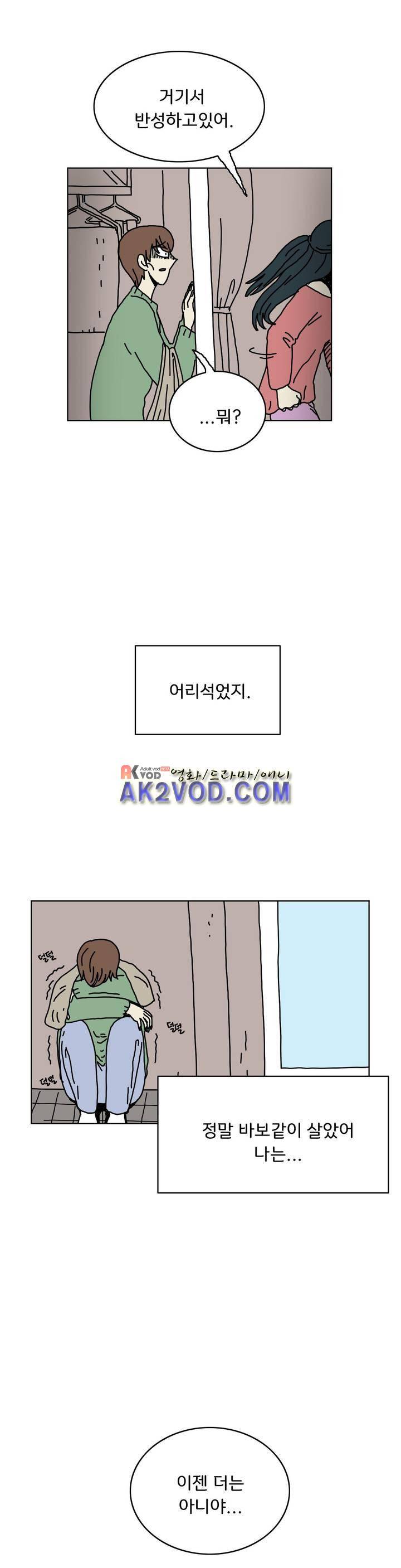 작은 성 : 시들지 않는 꽃 57화 7