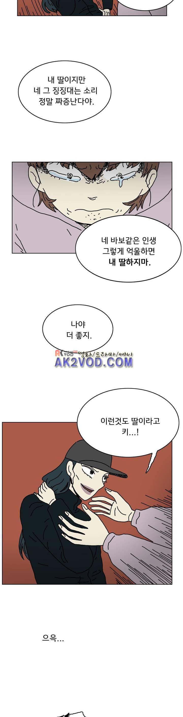 작은 성 : 시들지 않는 꽃 57화 9