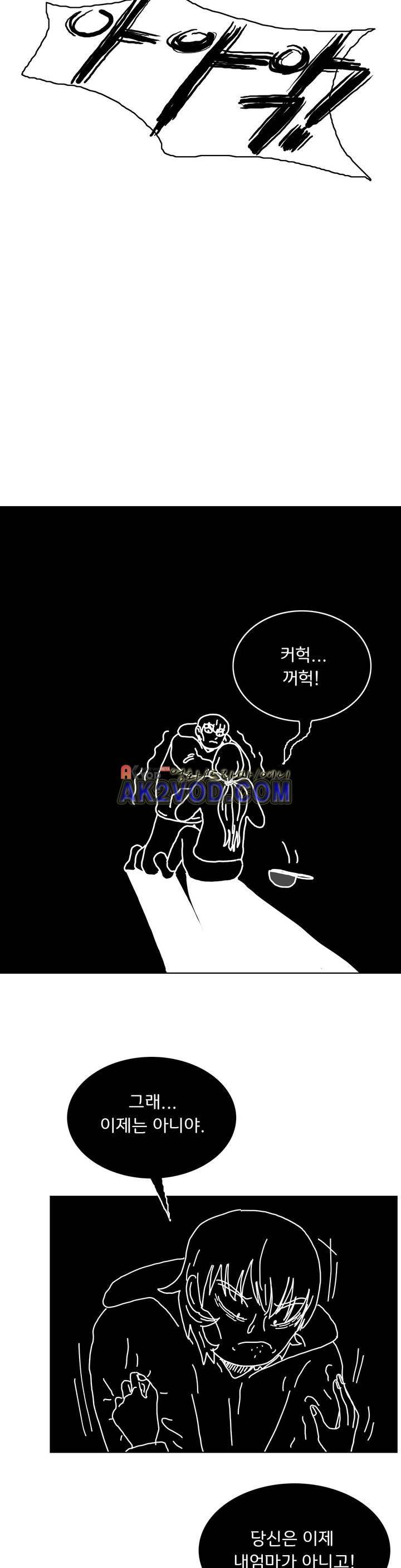 작은 성 : 시들지 않는 꽃 57화 10