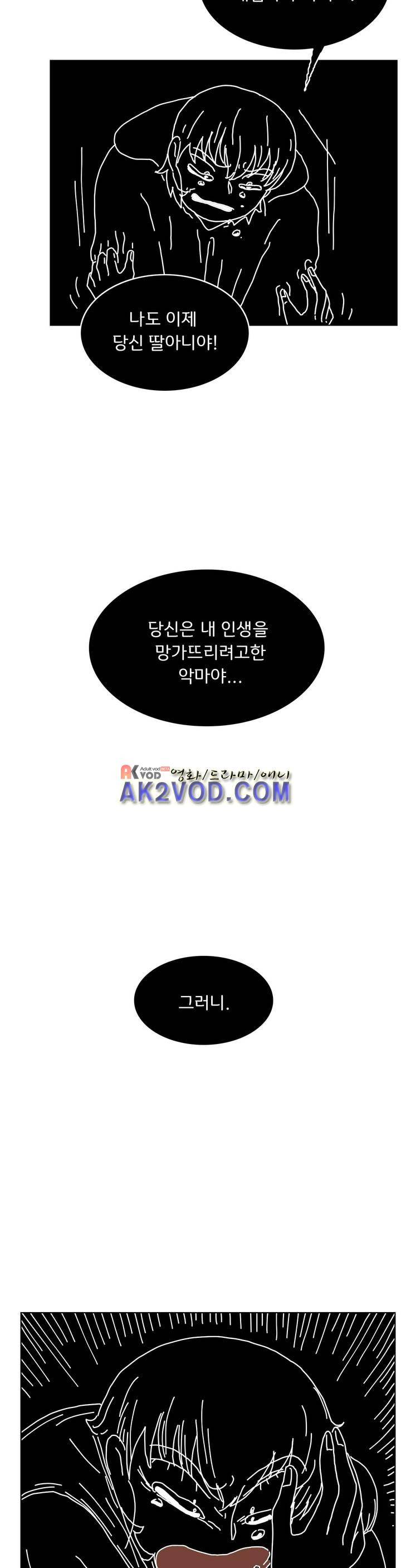 작은 성 : 시들지 않는 꽃 57화 11