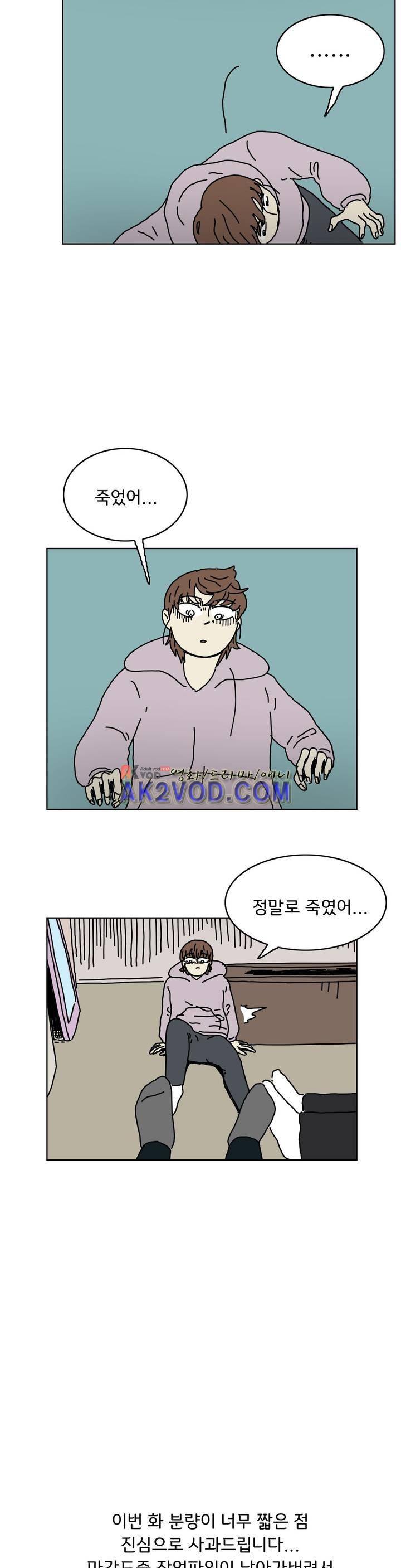 작은 성 : 시들지 않는 꽃 57화 13