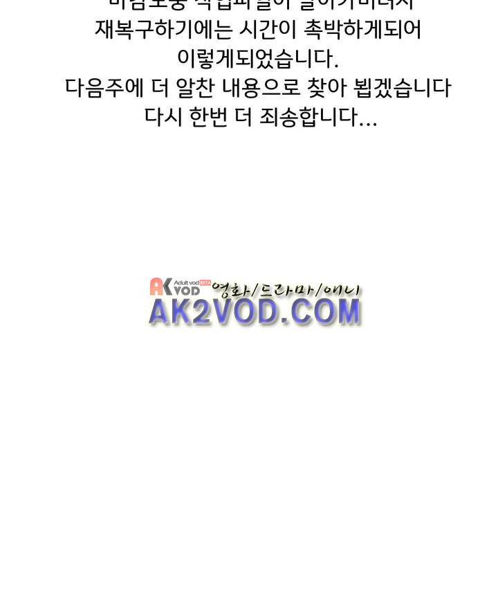 작은 성 : 시들지 않는 꽃 57화 14