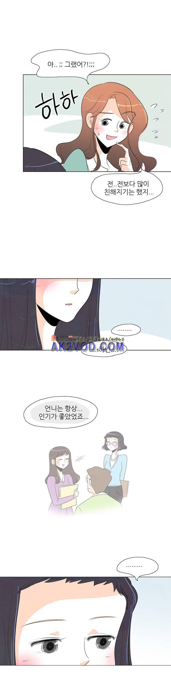 고고 스윗맘 40화 2