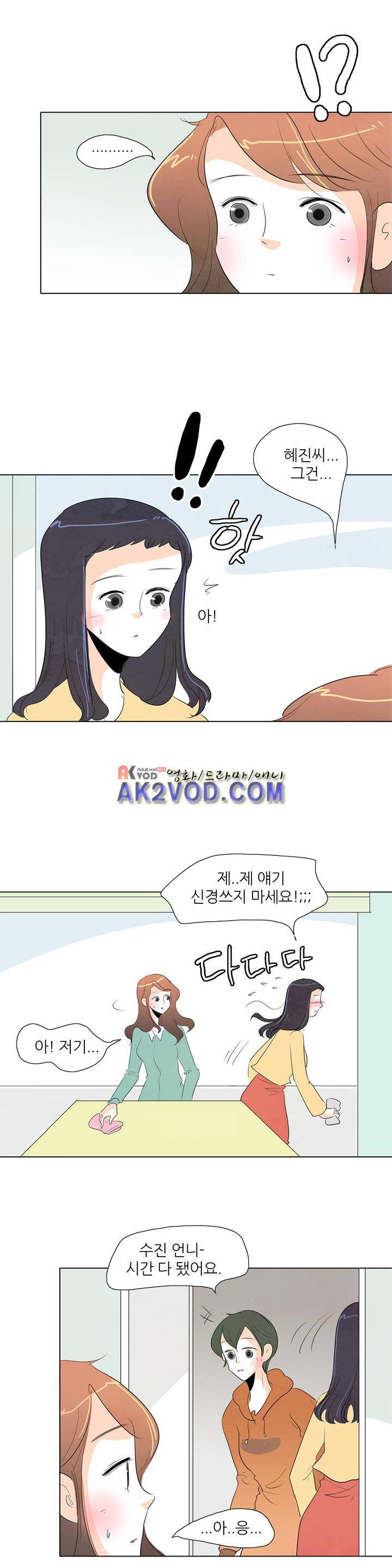 고고 스윗맘 40화 3