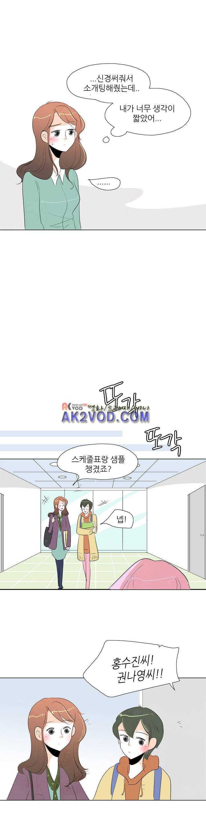 고고 스윗맘 40화 4