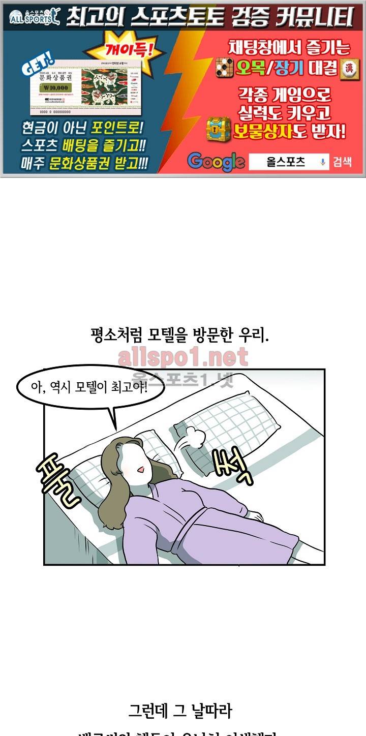 어차피 인간은 다 변태야 12화 1