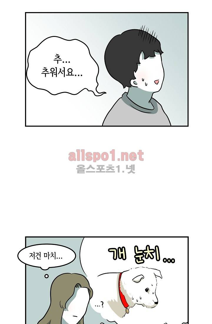 어차피 인간은 다 변태야 12화 4