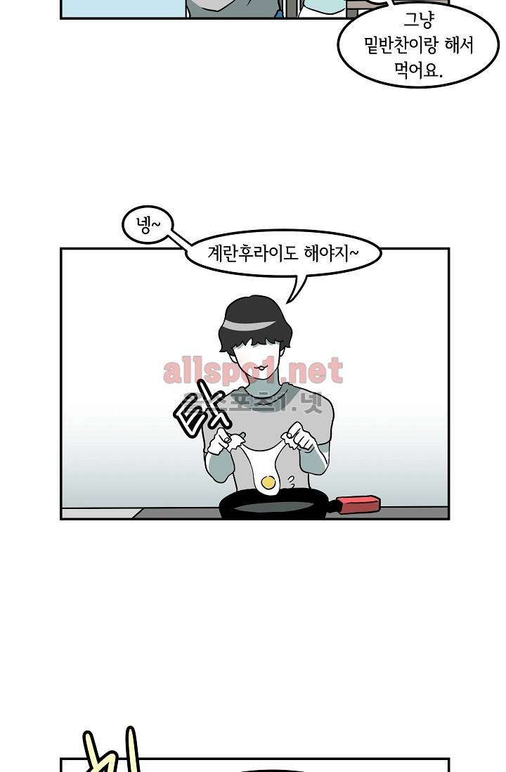어차피 인간은 다 변태야 19화 3