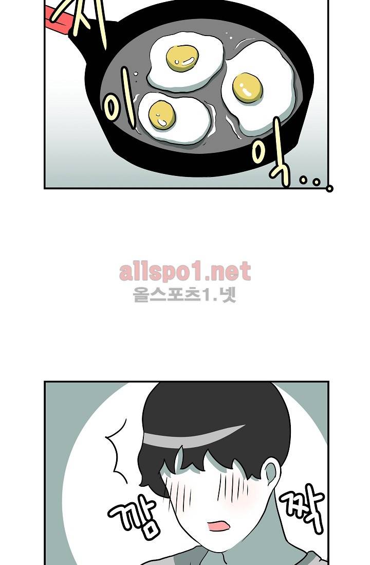 어차피 인간은 다 변태야 19화 4